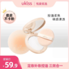 【定妆补妆控油 三效合一 】ukiss月光柔雾贴贴粉饼/ukiss一拍立得柔光无痕粉饼 商品缩略图0