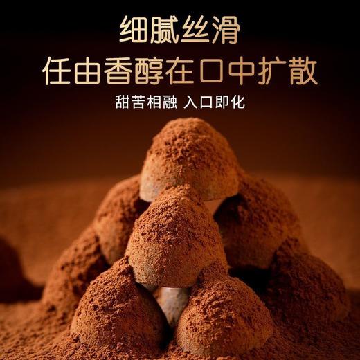 【精美彩盒装❗️浓郁丝滑入口即化】2026马年新年春节松露巧克力礼盒装独立包装圣诞节礼品巧克力节日年货糖果。jb 商品图2