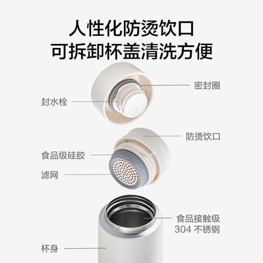 美穗吉家 304不锈钢轻量随行保温杯（带茶隔）450ml 白色 商品图6