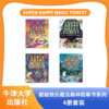 【8-14岁】超级快乐魔法森林初章书系列4本套装Super Happy Magic Forest 商品缩略图0