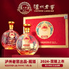 【泸州老窖】福运双禧雁塔52度浓香型白酒500ml*2瓶双支礼盒装 商品缩略图1