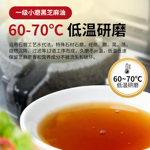 【品牌直营】新品上市 南方黑芝麻一级小磨黑芝麻油100ml瓶装纯正芝麻香油凉拌面火锅油碟蘸料家用商用 商品图1