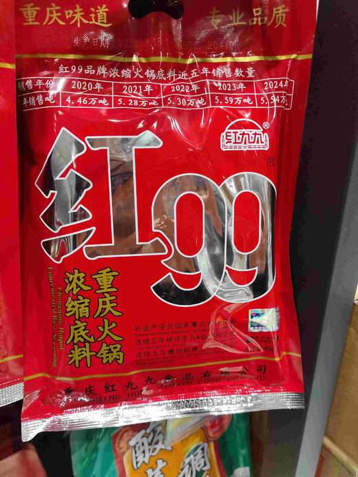 红九九重庆火锅底料400g 商品图0