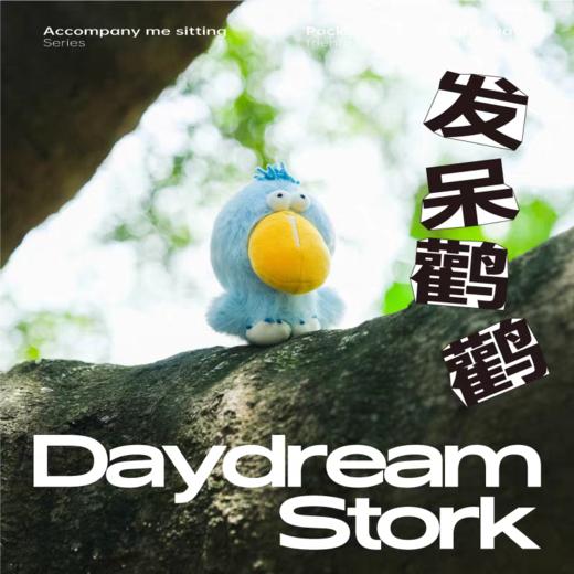 logaloga/B9042/陪我坐坐系列毛绒玩偶 商品图0