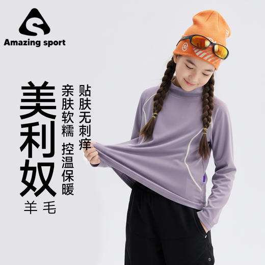 奇动童装【美利奴】儿童2025秋季新款T恤儿童打底衫校服内搭上衣DTX25818 商品图0