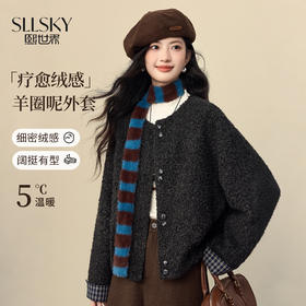 【12/24新品6.5折】熙世界小香风深灰色羊圈呢外套女冬季高级感格子拼接短款毛呢大衣