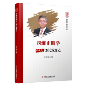 四维正畸学2025观点