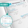 【 青岛版】2026年春 实验班提优训练  八年级数学(下) 商品缩略图4