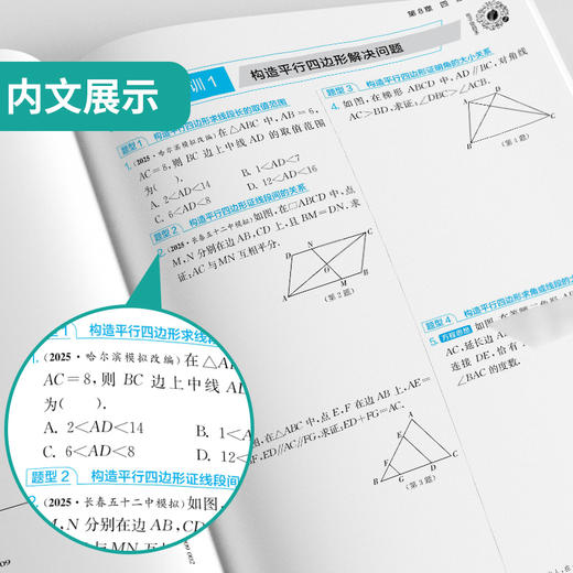 【 青岛版】2026年春 实验班提优训练  八年级数学(下) 商品图4