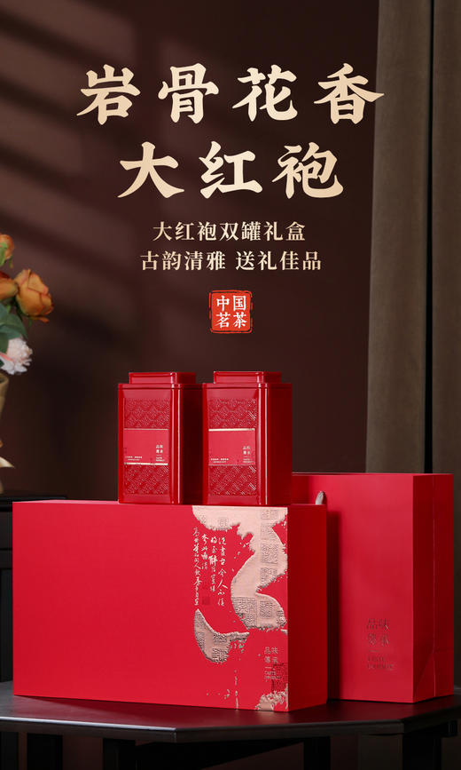 【红茶金骏眉双罐礼盒装】正山小种茶叶 红茶礼盒过节送礼武夷山红茶春节新年送礼佳品 商品图6