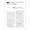 【出版社直发】胃与肠应该了解的口腔及咽喉病变 日本《胃与肠》编委会编著 自身免疫性胃炎 9787559141828 辽宁科学技术出版社 商品缩略图3