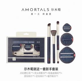 尔木萄 牛仔套盒气垫粉扑化妆刷底妆CP