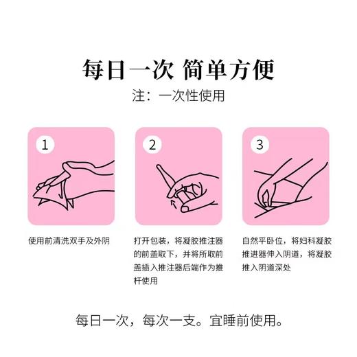 【药监局注册】北京同仁堂妇科凝胶 细jun霉菌性阴道炎症紧致私处白带黄多异味 商品图4