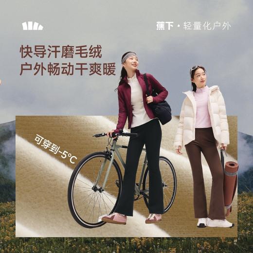 蕉下女士高弹高暖微喇裤EL111运动休闲健身户外 商品图4