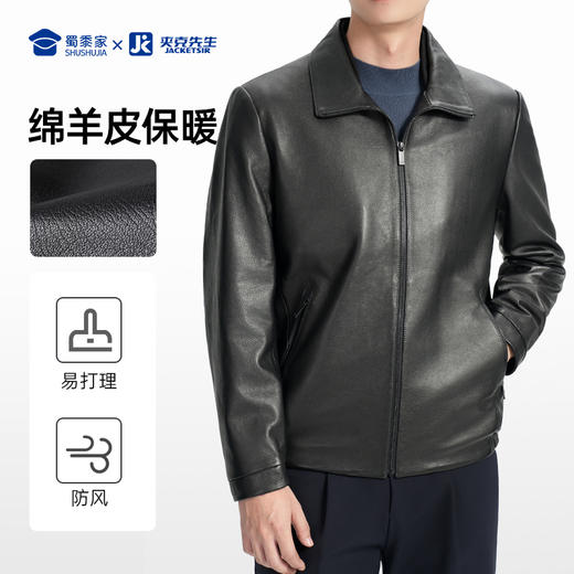 【实付满399送保温杯】【头层绵羊皮商务翻领夹克】翻领通勤外套防风保暖皮衣夹克 商品图2