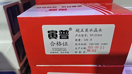【JY】光纤中天 8 芯 商品图0