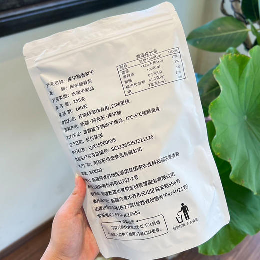 西遇果果 库尔勒香梨干 三蒸三晒古法工艺 商品图4