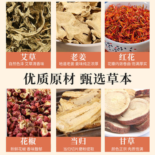 泡脚丸（1盒30粒）燃脂瘦身 去湿气瘦腹 去寒气排毒 商品图1