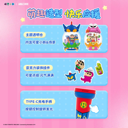 砖区蜡笔小新动感能量应援棒积木拼搭玩具潮玩手办摆件礼物推荐 商品图1