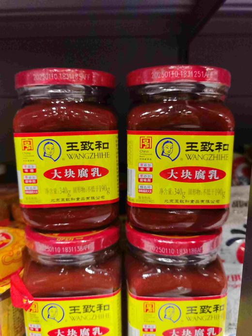 王致和大块腐乳340g 商品图0