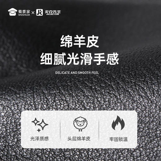 【实付满399送保温杯】【头层绵羊皮商务翻领夹克】翻领通勤外套防风保暖皮衣夹克 商品图9