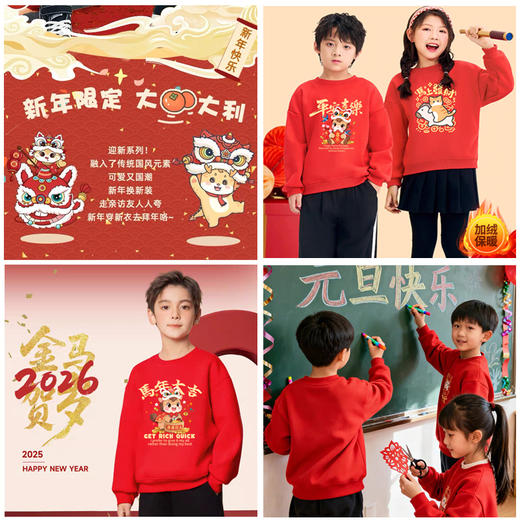🧨新年就要穿得红红火火💰49.9任选2件【"马到福来"儿童新年卫衣】100-150码‼️年味儿+999定制定染红💥店 商品图8