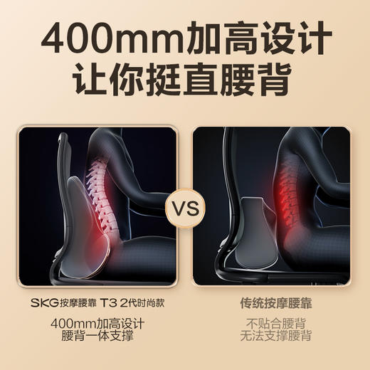 SKG物理按摩腰靠T3-2时尚款【鲜享5.0】 商品图3