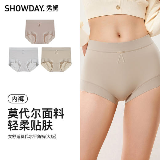 【满4条/7.5折】（大版）【秀黛】女舒适莫代尔平角裤女士内裤【1条】W5333036T【门店同款】【内裤非质量问题不退换】 商品图5