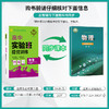 【 鲁科版】2026年春 实验班提优训练 高中物理选择性必修第三册 商品缩略图2