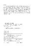 抗病毒药物化学进展 商品缩略图10