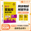 【 鲁教版】2026年春 实验班提优训练  高中地理选择性必修(3)·资源、环境与国家安全 商品缩略图0