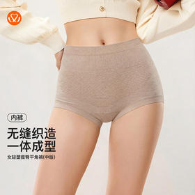【满4条/7.5折】（中版）【秀黛】女轻塑提臀平角裤女士内裤【1条】W5333062T【门店同款】【内裤非质量问题不退换】