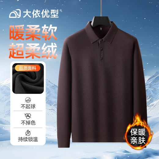 【DPF】大依优型大码加绒加厚长袖Polo衫休闲加肥加大男士胖子大码内搭上衣打底衫 商品图5