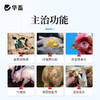 华畜乳酸环丙x沙星可溶性粉 进口溶剂 吸收更好 用于禽畜细菌和支原体感染 禽畜通用支原体药 商品缩略图1