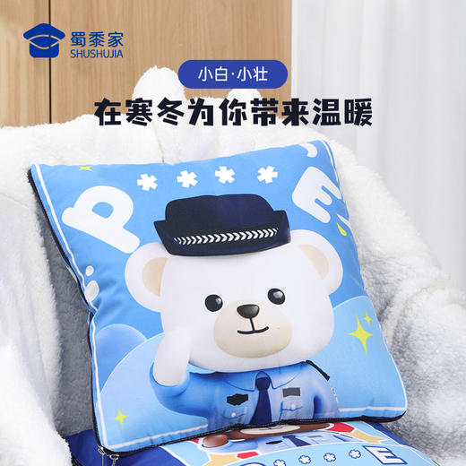 【实付满199送钥匙扣】【小白小壮二合一抱枕被】抱枕被子二合一 创意卡通午睡枕/腰靠/被子/毯子 商品图1