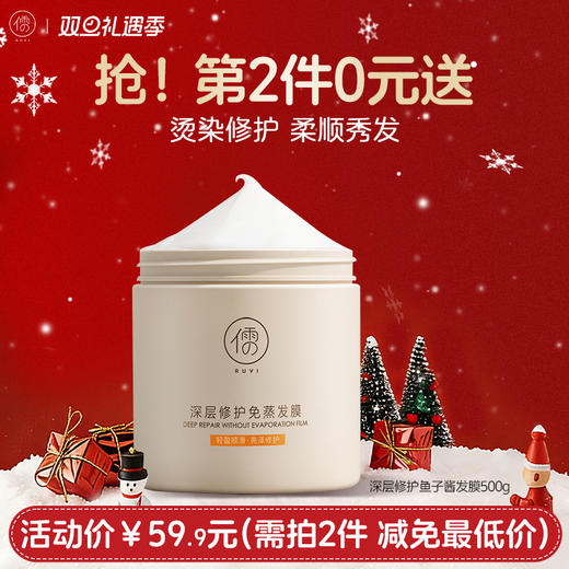 【⚡抢！第2件0元，需拍2件】鱼子酱发膜正品修复干枯补水改善毛躁护发素女柔顺顺滑正官方品牌 商品图0