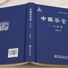 中国茶全书·山西卷 &1297 李茂盛编 权威茶文化资料工具书 详解山西茶商/茶贸/万里茶路 图文并茂 茶文化爱好者/行业研究者必备 商品缩略图5