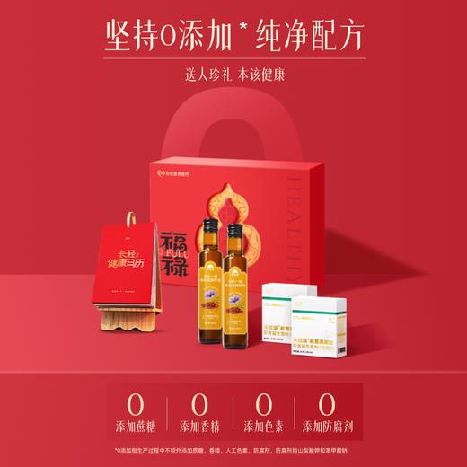 预售12月31日发货【2000积分+309】长轻 福禄新春健康礼盒（ 2026日历*1+亚麻籽油500ml*2瓶+禾优健 松茸燕窝肽即食益生菌粉*2盒） 心意不迟到 商品图1