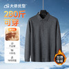 【DPS】大依优型大码冬季加绒长袖Polo衫休闲男长袖针织秋冬上衣加肥加大码厚款 商品缩略图1