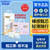 【新老款随机发】布班迪甄芯薄系列纸尿裤拉拉裤0.2CM超薄透气 商品缩略图0