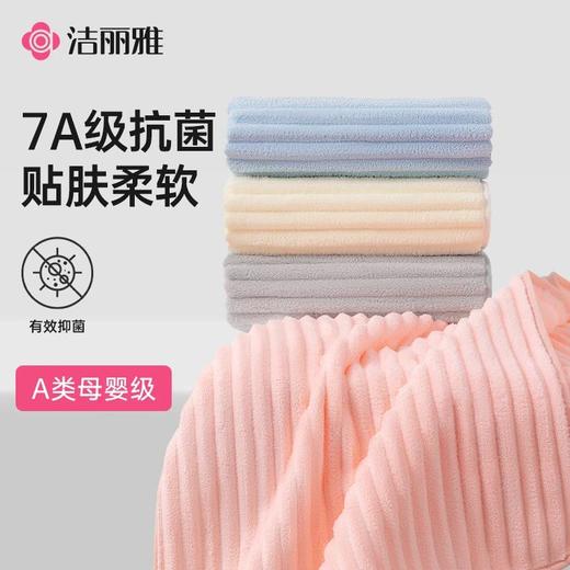 洁丽雅毛巾面巾柔软双面简约吸水纯色洗脸亲肤家用 商品图0