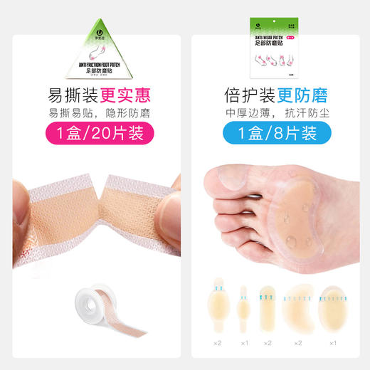 小李子正品李质造磨脚贴后跟贴保护足部防磨贴神器成人男女 商品图1