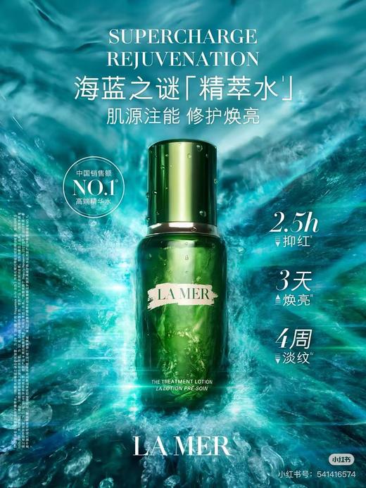 LA MER海蓝之谜 修护焕新精粹水 商品图0