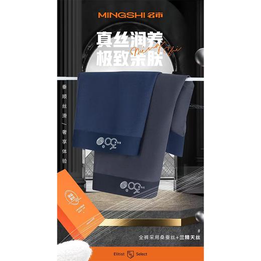 名士莫代尔+桑蚕丝奢品男内裤2条礼盒装（XL-4XL)（尺寸样式请备注） 商品图4