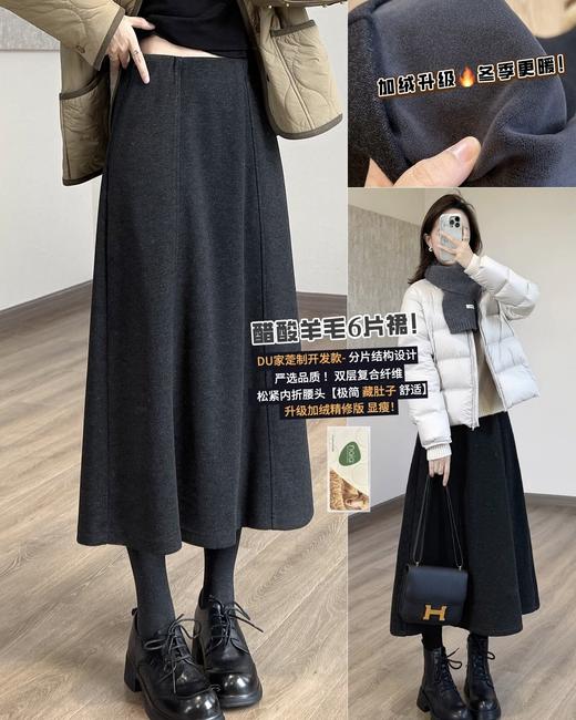 【醋酸羊毛6片半裙 不加绒/加绒可选】卷卷紫醋酸羊毛6片半裙 分片设计更显瘦 醋酸羊毛混纺亲肤垂顺耐穿有型 百搭不出错 商品图0