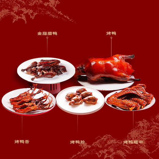 【汇总SKU】大董 烤鸭 董到家 烤鸭 片片鸭 礼盒装 礼享集 鲍鱼宴 海参宴 佛跳墙 春节送礼 商品图3