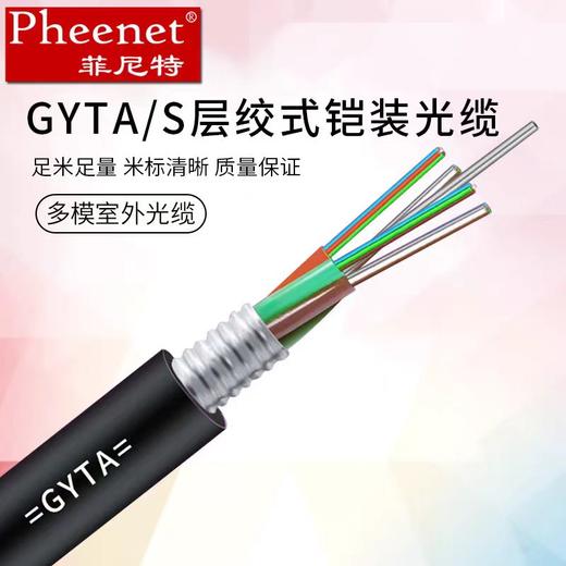 【HDXK】光纤线 菲尼特8芯 1米 商品图1