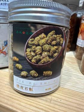 铁皮石斛150克罐装
