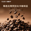 【晶花&金猫】 意式拼配系列咖啡豆500g（品牌直发） 商品缩略图4
