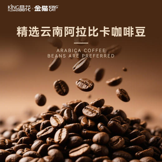 【晶花&金猫】 意式拼配系列咖啡豆500g（品牌直发） 商品图4